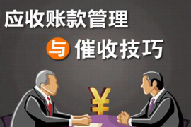 石泉石泉的要账公司在催收过程中的策略和技巧有哪些？